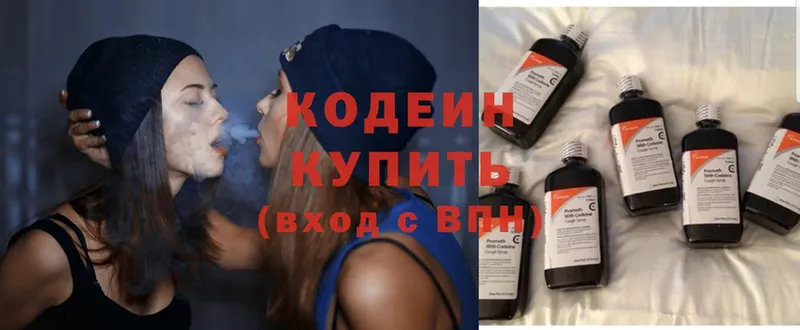 наркотики  MEGA зеркало  Кодеин Purple Drank  Киренск 