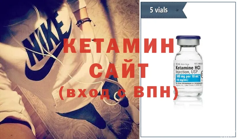 Кетамин VHQ  Киренск 