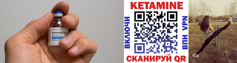 КЕТАМИН ketamine Киренск