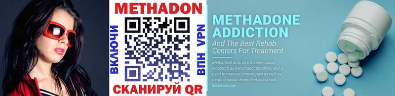 Метадон methadone  Киренск 